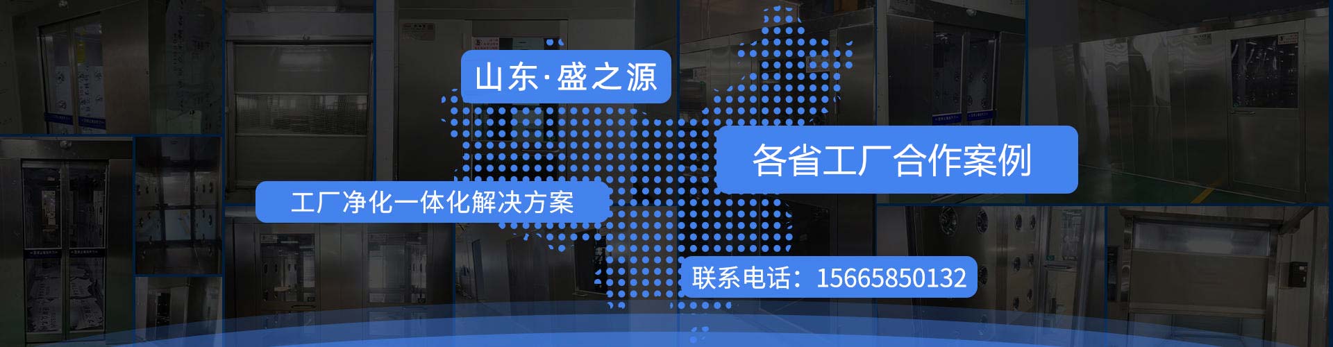 山東某食品科技公司采購304雙吹感應互鎖風淋室